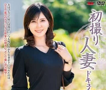 JRZE-182 人妻天海梓初體驗！偷拍×中出解禁 背德快感全記錄