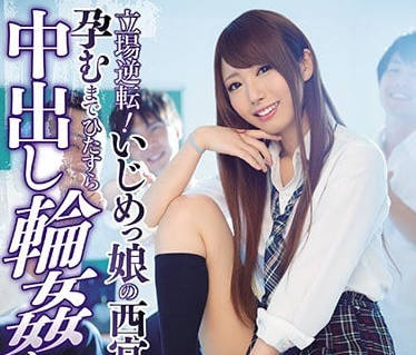IPX-297 廢宅覺醒！西宮夢女王屈辱淪陷，復仇調教全記錄
