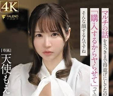 FSDSS-775 囂張女業務踢鐵板！辦公室桌下秒變羞恥調教戰場