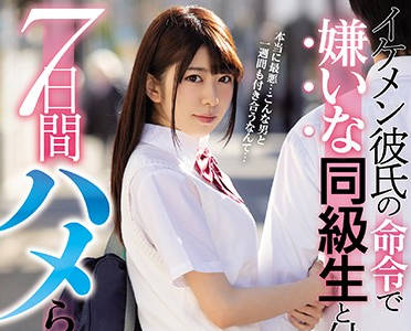 MIAA-077 英俊男友指使下-有坂深雪被强制开发成专属玩具