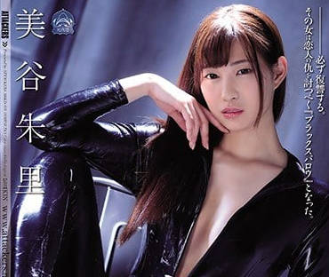 SHKD-855 美谷朱里復仇陷阱！絕望掙扎中淪為仇敵的玩物