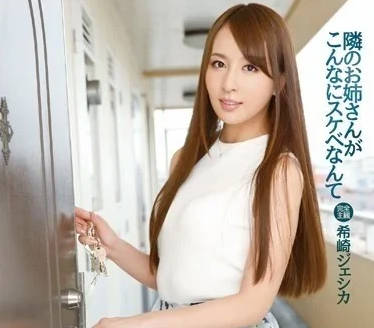 IPZ-473 人妻希崎傑西卡深夜偷情實錄！鄰家人夫出差她竟主動上門求歡