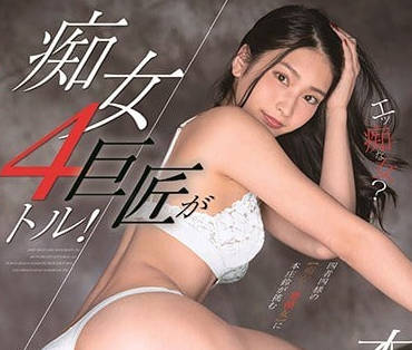 STARS-017 痴女本庄铃淫语挑逗极致榨精，高潮不断