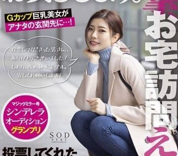 STARS-599 神木丽突袭你家激情服务 宅配到府极致诱惑