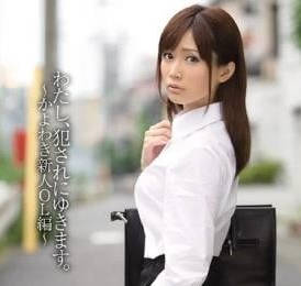 SNIS-297 粗暴征服柔弱OL小岛南 办公室凌辱强制高潮
