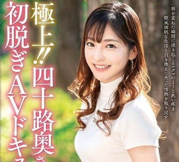 JUTA-143 美魔女森下美琴四十歲初脫！人妻AV處女作全紀錄