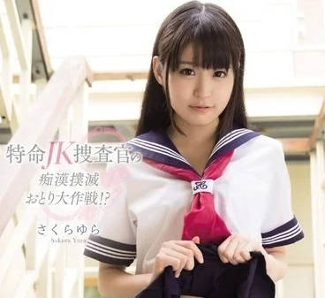 KAWD-664 櫻由羅校園潛入作戰！制服搜查官遭反轉調教淪陷慾望陷阱