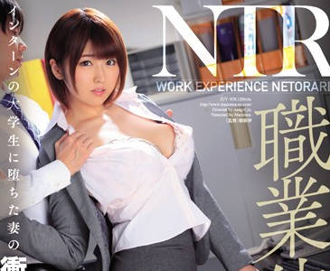 JUY-858 人妻OL被客戶強制開發！松本菜奈実的辦公室羞恥實錄