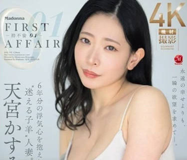 JUQ-705 人妻天宮霞6年禁慾終爆發！酒店偷情高潮迭起沉淪背德快感