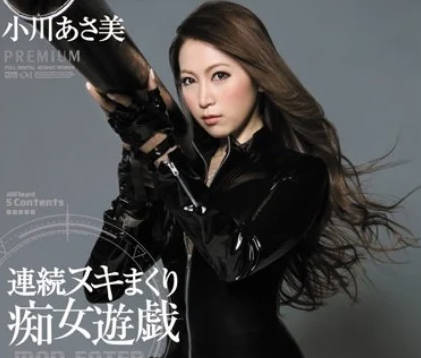 PGD-641 辦公室禁慾男團淪陷！小川阿佐美癡女戰神1挑N絕頂反殺