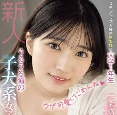 MIFD-477 一条凛花の可爱暴击！制服诱惑×羞耻play让你欲罢不能