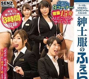 SDDE-539 西装店员口技超群 客人进店就被深喉服务征服