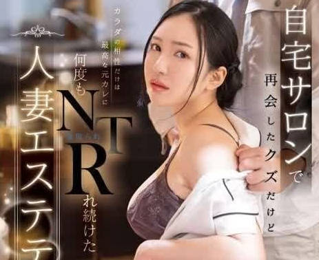 DLDSS-311 渣男重返髮廊撩撥小野优子 背德沙龍激情再燃