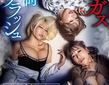 HUBLK-008 三位巨乳義姐輪番上陣 深夜臥室激情中出三連發