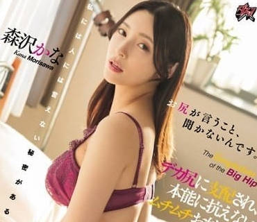 DASS-388 辦公室失控の蜜桃臀！森澤加奈狂野後入讓主管理智斷線