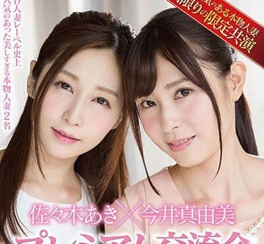 SDNM-097 人妻秘密联谊！背德交换之夜丈夫毫不知情