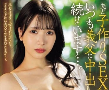 JUQ-652 鄰居趁老公出差夜襲人妻！庵姬花濕身偷情中出絕頂實錄