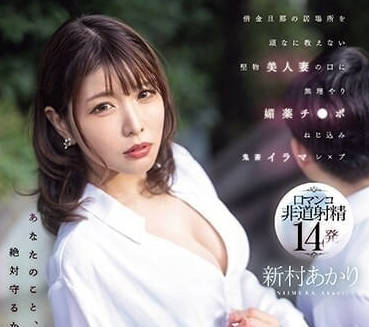 MIAB-174 老公跑路後人妻慘遭債主調教，崩潰哀求卻越陷越深 #新村晶