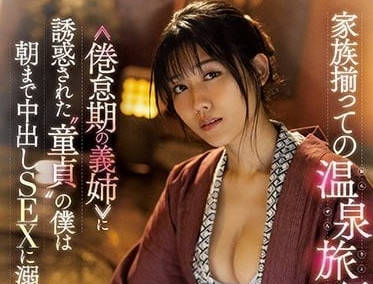 JUL-969 家族溫泉旅行變調！神宮寺奈緒禁忌共浴激情越界