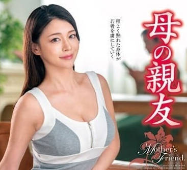 VEC-643 母亲闺蜜橘玛丽背德诱惑 人妻湿身激情中出