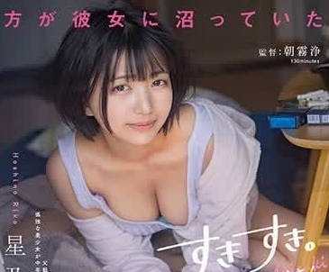 START-030 隔壁孤独少女被灌爱情药水后主动索求不停