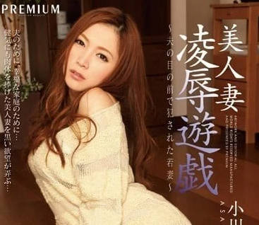 PGD-683 小川阿佐美絕地反擊！OL設局讓傲慢課長淪為慾望奴隸