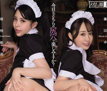 MISM-088 雙胞胎女僕肛門調教日記 主奴契約下的禁忌高潮體驗