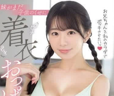 SONE-157 哥哥别停！宇野美里饥渴索求你的全部填满