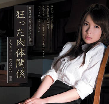 SHKD-352 早乙女ルイ慾望失控夜 癡纏體位到天亮 高潮迭起不間斷