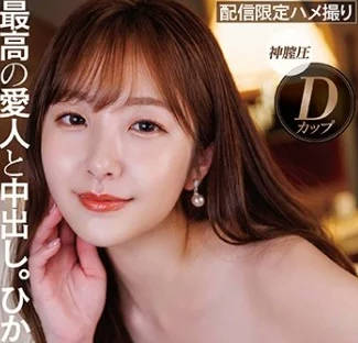 SDHS-049 顶级情人激情中出 沉沦在S级魅惑的夜晚