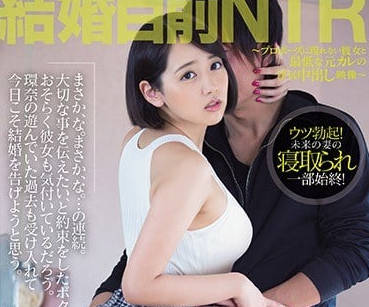 PRED-142 婚禮變調！落跑新娘遭新郎當眾調教淪為性奴play