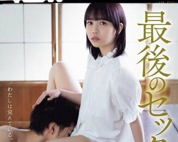 ADN-554 工藤ゆら终极奉献！沉沦欲望的最后一夜