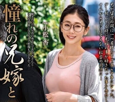 MOND-270 人妻杏子趁老公出差夜襲小叔！沙發偷情濕身誘惑全記錄