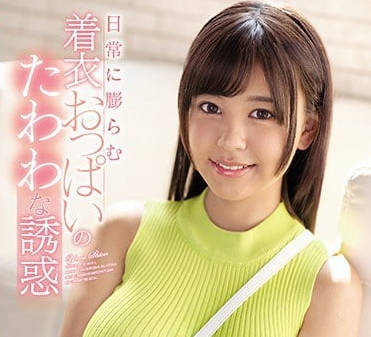 SSNI-488 夕美しおん辦公室秘密服務！巨乳OL讓你理智斷線
