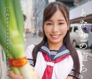 DORR-011 鄰家女孩有栖舞衣的秘密調教日記－溫順外表下的M屬性覺醒
