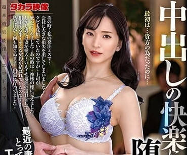 ALDN-309 人妻鈴木真夕背德覺醒 中出快感讓她徹底淪陷