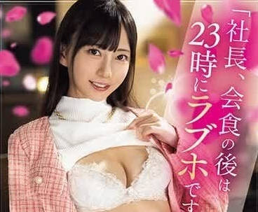 MIDV-683 七澤米亞辦公室逆襲！女秘書夜襲社長激情纏綿辦公桌