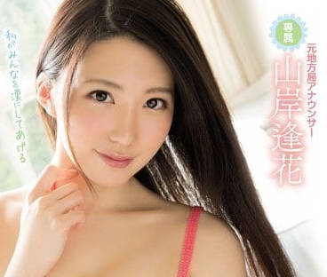 PRED-057 山岸逢花激情指导处男初体验，羞涩变狂野