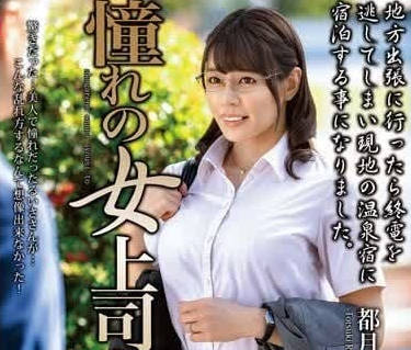 MOND-269 冷豔女主管加班夜失守！下屬逆襲辦公桌激情全記錄