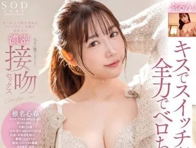 START-041 三大女神慾戰巔峰 濕身誘惑×激情角力今晚誰能征服你？
