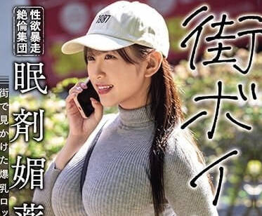 PPPE-211 催眠集團的禁忌遊戲！姬咲華淪陷快感地獄無法自拔
