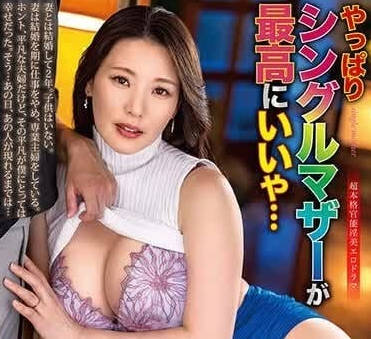 ALDN-308 单亲妈妈伊东沙兰饥渴难耐！深夜独居的激烈慰藉