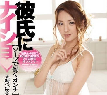 IPZ-783 天海翼風俗店偷情實錄 清純女友背德服務男友渾然不知