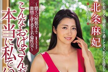 JUL-434 北条麻妃人妻出轨实录 深夜偷情欲火难耐