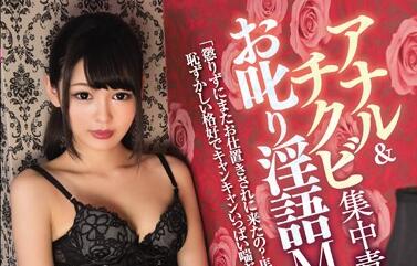 TYOD-349 跡美しゅり办公室淫语轰炸！痴女耳畔挑逗+敏感带开发实录