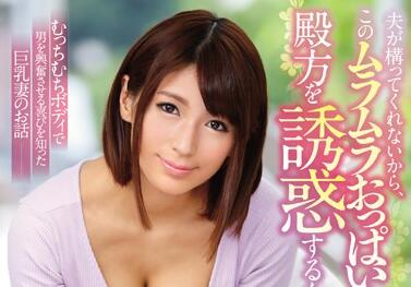 SNIS-597 欲火难耐人妻星野ナ米深夜偷情 邻居撞破后反被拉进卧室