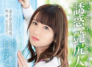 DTT-052 杉咲なぎさ制服誘惑！絕對領域下の痴態全紀錄