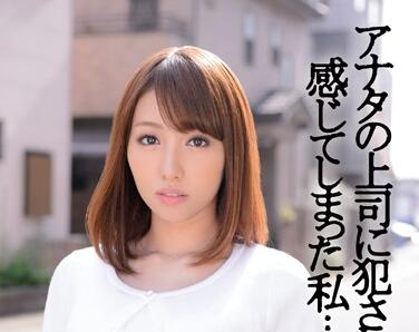 IPZ-458 人妻美雪ありす遭上司暴力胁迫 办公室屈辱侵犯实录