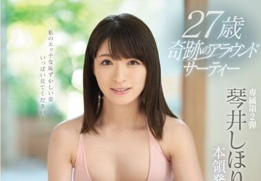 SSNI-576 琴井しほり三连激战！新人极限突破全程高能无码