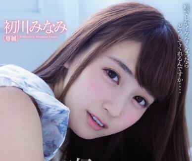 MIDE-464 初川みなみ深喉窒息实录，喉咙开发到极限的绝顶体验